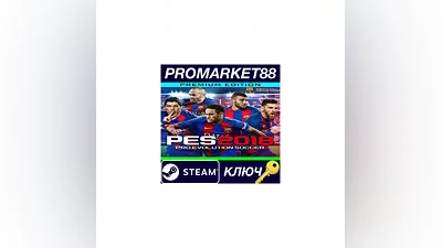 Pro Evolution Soccer 2018 Premium Edition Steam Key