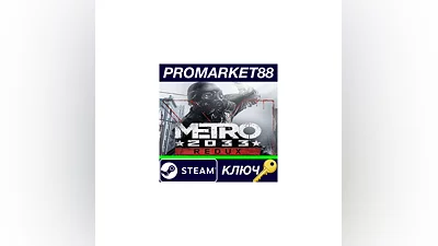 Metro 2033 Redux NA Steam Key   USA
