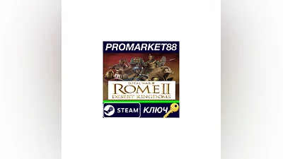 Total War: ROME II - Desert Kingdoms Culture Pack DLC