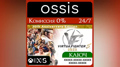 Virtua Fighter 5 R.E.V.O. World Stage 30th An Xbox Key