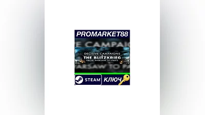 Decisive Campaigns: The Blitzkrieg from Warsaw to Par