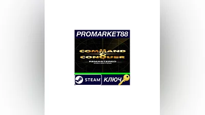 Command & Conquer Remastered Collection Steam Key