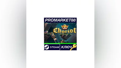 Chariot Royal Edition Steam Key   GLOBAL
