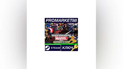 Ultimate Marvel vs. Capcom 3 Steam Key  EUROPE