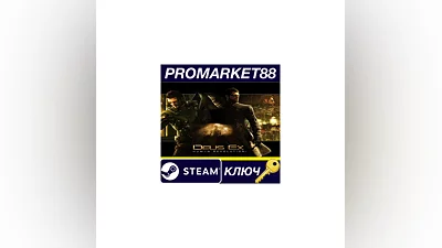 Deus Ex: Human Revolution Steam Key  GLOBAL