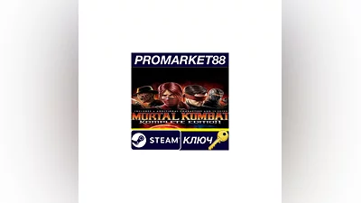 Mortal Kombat Komplete Edition Steam Key