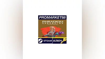 Paradigm Steam Key   GLOBAL