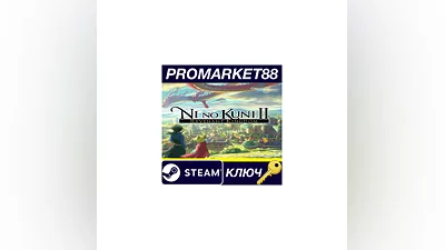 Ni No Kuni II: Revenant Kingdom Steam Key  EUROPE