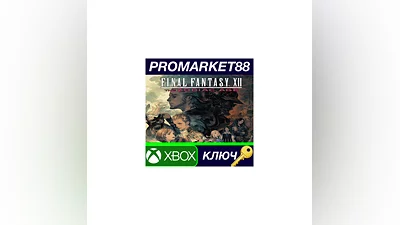 Final Fantasy XII The Zodiac Age AR XBOX One / Xbox S