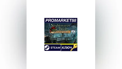 Nightmares from the Deep: The Cursed Heart Steam Key