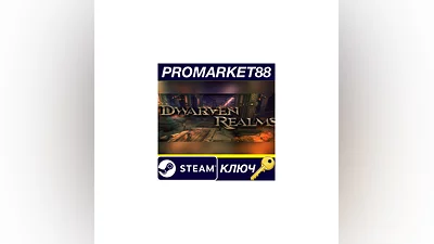 Dwarven Realms Steam Key   GLOBAL
