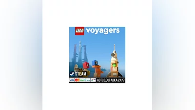 LEGO  Voyagers Steam Gift