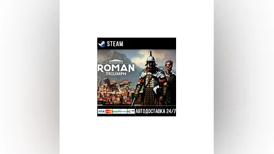 Roman Triumph: Survival City Builder Steam Gift