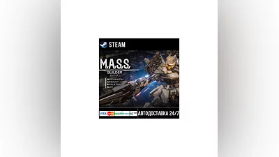 M.A.S.S. Builder Steam Gift