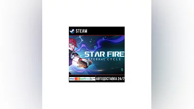 Star Fire: Eternal Cycle Steam Gift
