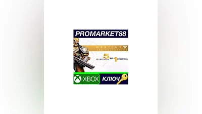 Destiny - The Collection EU XBOX One Key  EUROPE
