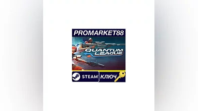 Quantum League Steam Key   GLOBAL