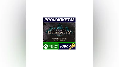 Pillars of Eternity: Complete Edition US XBOX One Key
