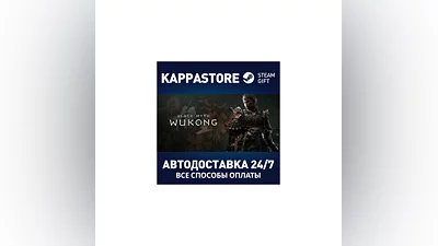 Black Myth: Wukong AUTODELIVERY Steam RU/BY/KZ/UA