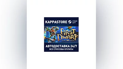 First Dwarf AUTODELIVERY Steam RU/BY/KZ/UA