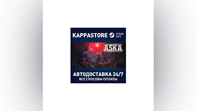 ASKA AUTODELIVERY Steam RU/BY/KZ/UA