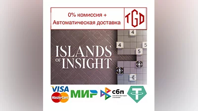 Islands of Insight | Steam RU+UA+KZ+CIS