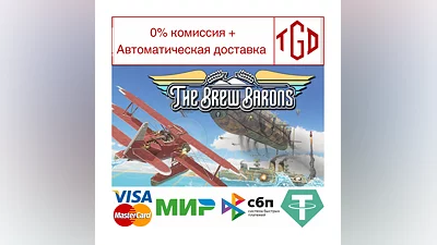 The Brew Barons | Steam RU+UA+KZ+CIS