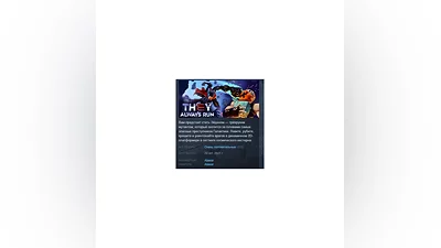 They Always Run  STEAM KEY RU+CIS LICENSE