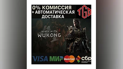 Black Myth: Wukong | Steam RU+KZ+CN+UA