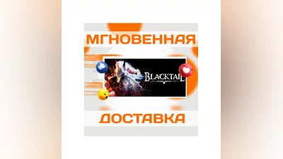 BLACKTAIL  STEAM  GLOBAL + RU  KEY