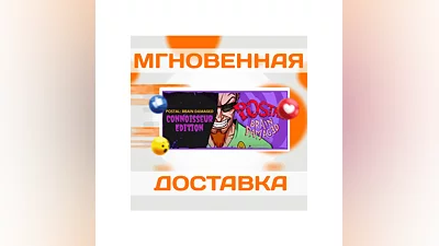 POSTAL: BRAIN DAMAGED - CONNOISSEUR ED  STEAM  KEY