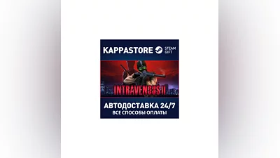 Intravenous 2 AUTODELIVERY Steam RU/BY/KZ/UA
