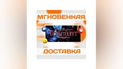 PLANESCAPE: TORMENT: ENHANCED  STEAM  KEY