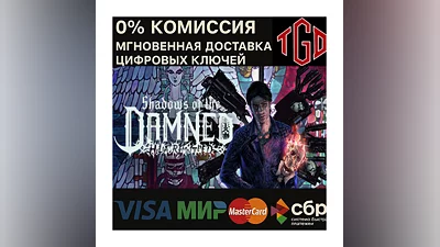 Shadows of the Damned: Hella Remastered | XBOX