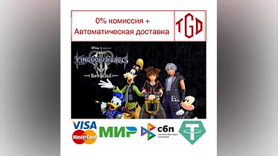 KINGDOM HEARTS III + Re Mind DLC | Steam Russia