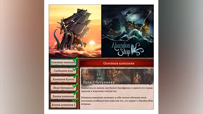 ️ Abandon Ship FULL GAME iPhone ios AppStore iPad