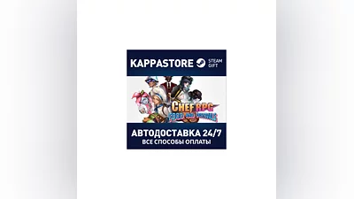 Chef RPG AUTODELIVERY Steam Russia