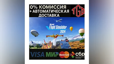 Microsoft Flight Simulator 2024-Deluxe | Steam RU+CN