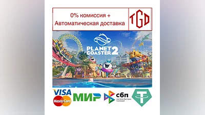 Planet Coaster 2 | Steam Russia