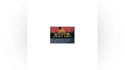 SULFUR   STEAM GIFT RUSSIA