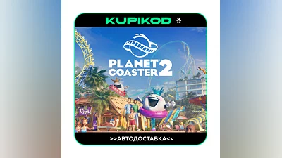 Planet Coaster 2 STEAM GIFT ️AUTO-DELIVERY ️