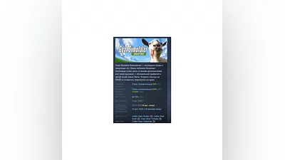 Goat Simulator: Remastered   STEAM GIFT RUSSIA