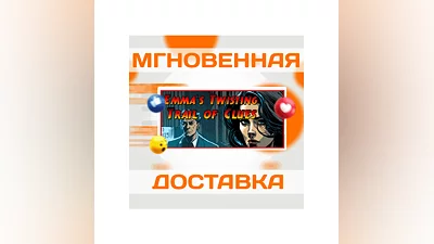 The Twisting Trail of CluesSteamWorldwideKey