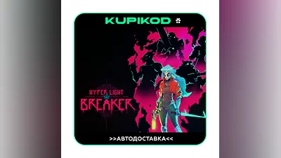 ️Hyper Light Breaker ️STEAM GIFT  ALL REGIONS