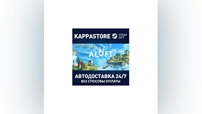 Aloft AUTODELIVERY Steam RU/BY/KZ/UA