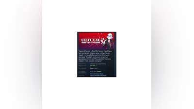 Blood Bar Tycoon   STEAM GIFT RUSSIA