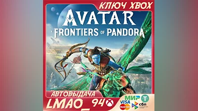 Avatar: Frontiers of Pandora XBOX KEY