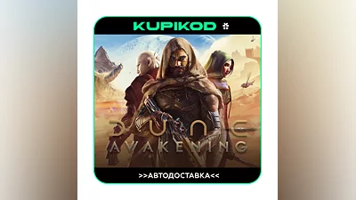 Dune: Awakening  STEAM GIFT ALL REGIONS