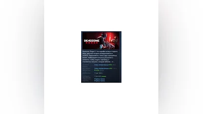 Deadzone: Rogue STEAM GIFT RUSSIA