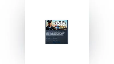 The Precinct STEAM GIFT RUSSIA